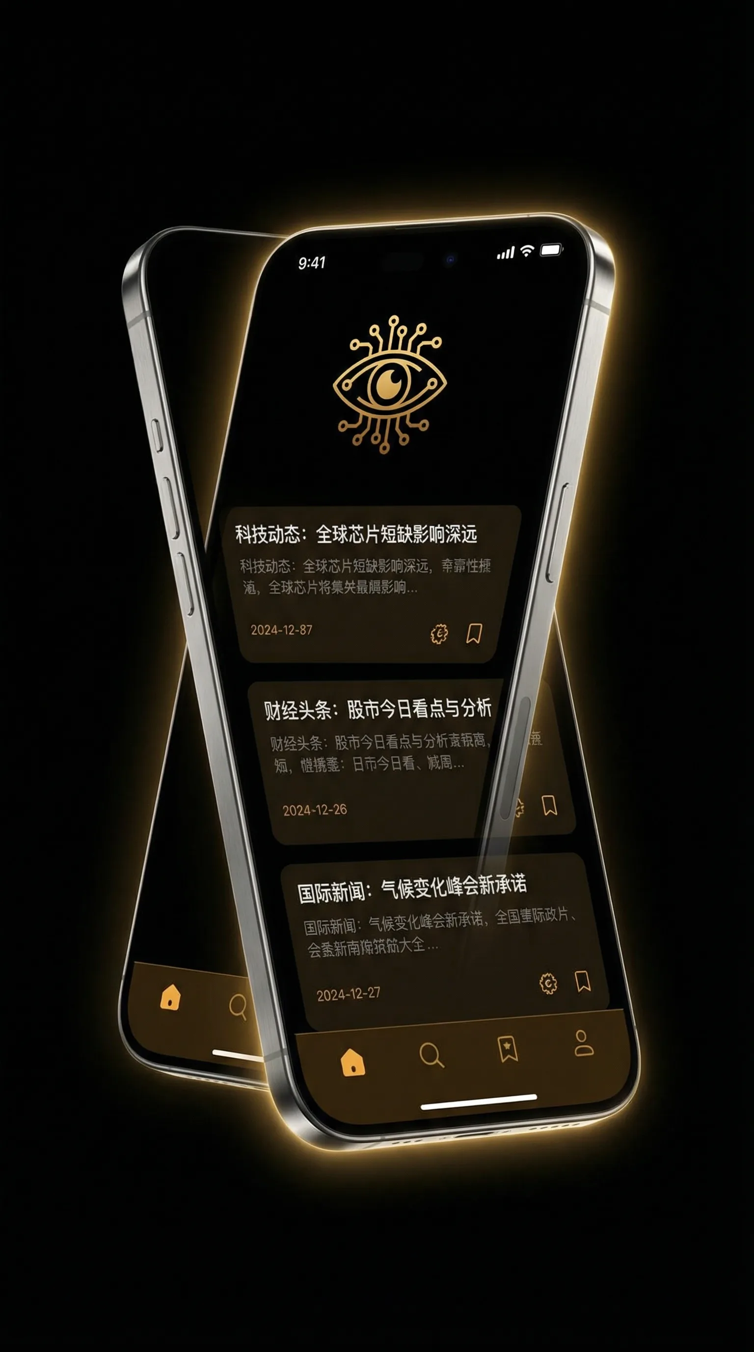 肉av - 移动端情报客户端界面